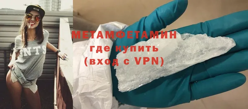 Первитин Methamphetamine  Котельники 